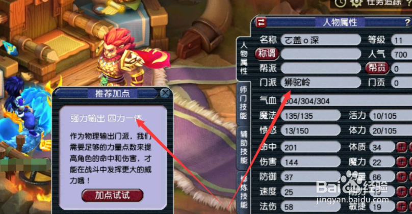 梦幻西游手游狮驼岭攻略2022