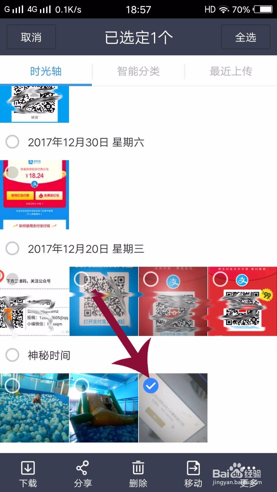 百度网盘如何恢复误删文件
