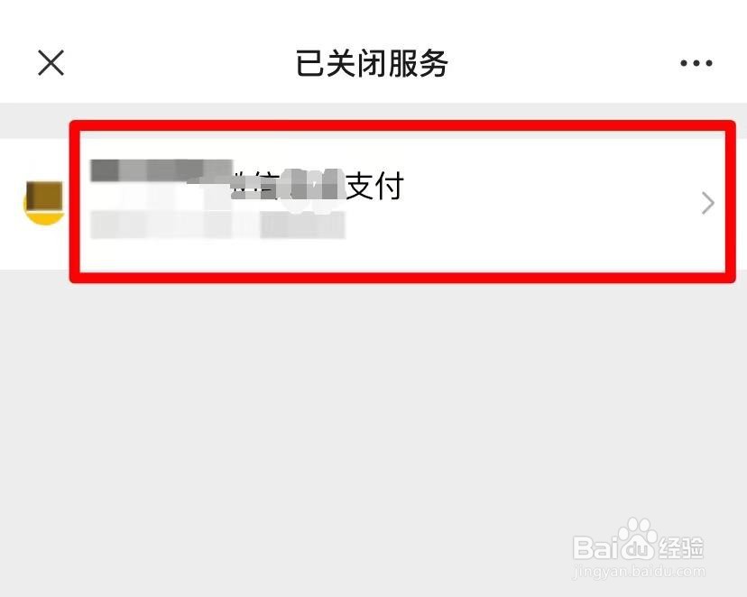 微信零钱和银行卡双重扣费怎么办？