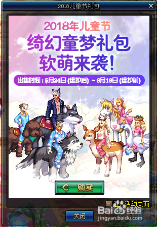 DNF6.19下架活动一览