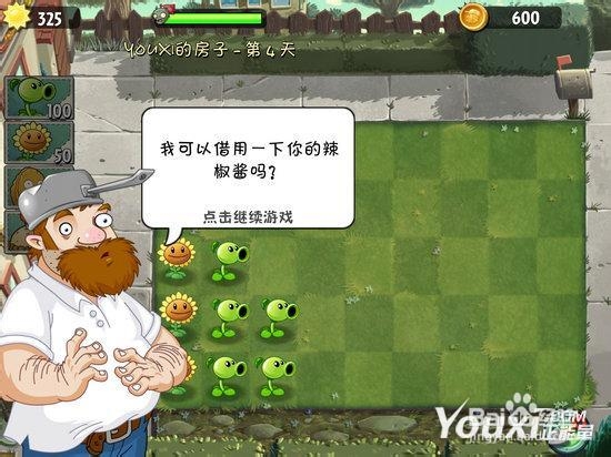 植物大战僵尸2安卓版剧情流程攻略