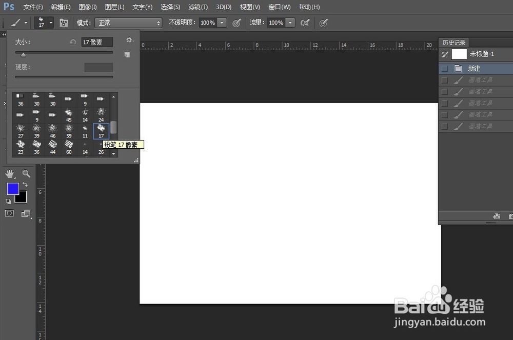 PS里怎么画箭头