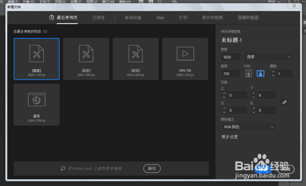 如何用ILLUSTRATOR绘制大小递增字母信息图标