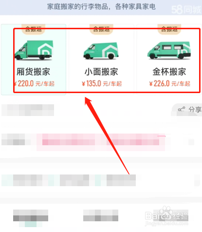 汝州搬家公司怎么收费？