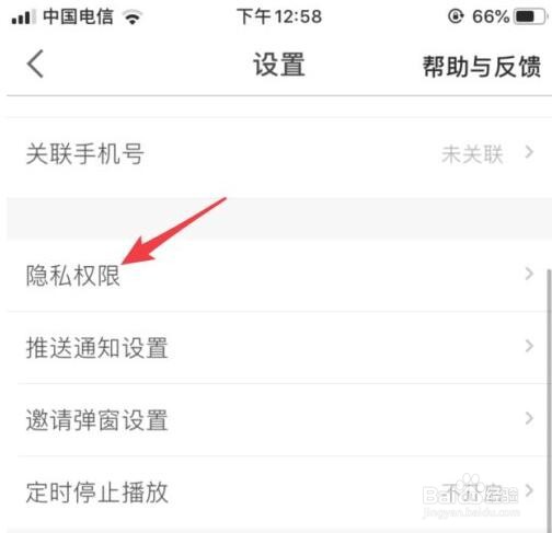 全民k歌仅好友可以发私信怎么设置