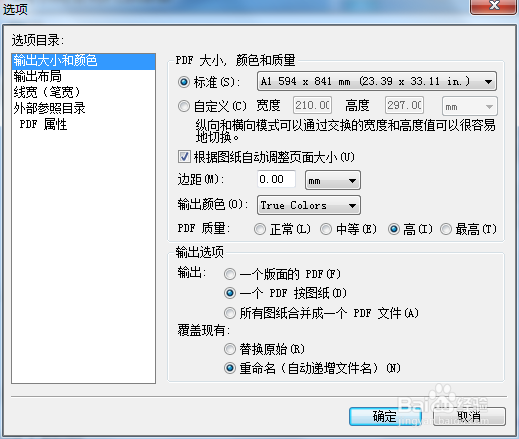 如何把cad文件的dwg格式转成pdf格式