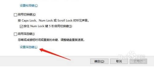 win10如何设置让筛选键的图标显示在任务栏?