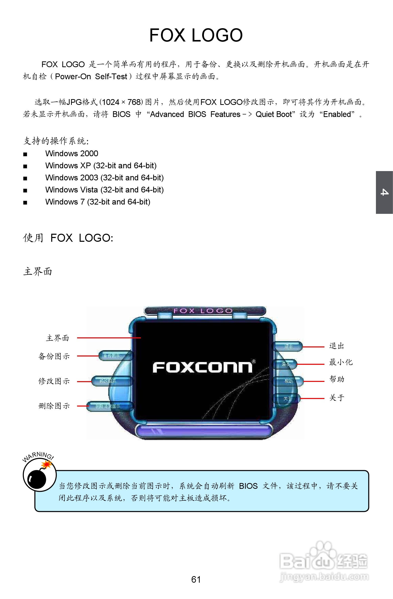 富士康A88GM Delux型主板说明书:[7]
