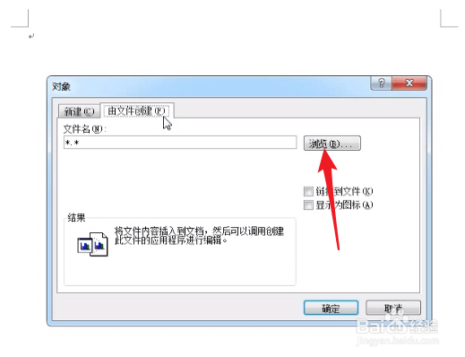 怎样把excel表格复制到word