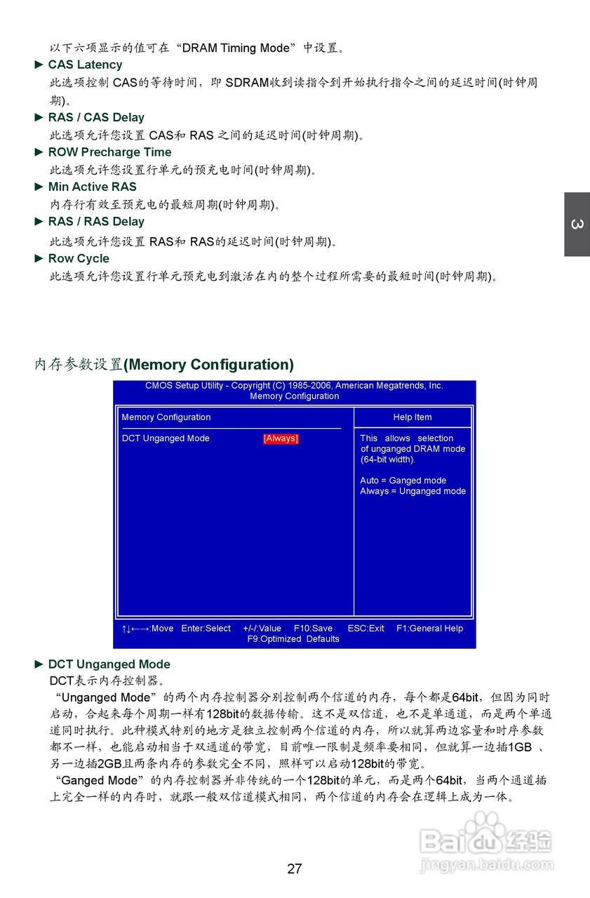 富士康A8G-i型主板说明书:[4]