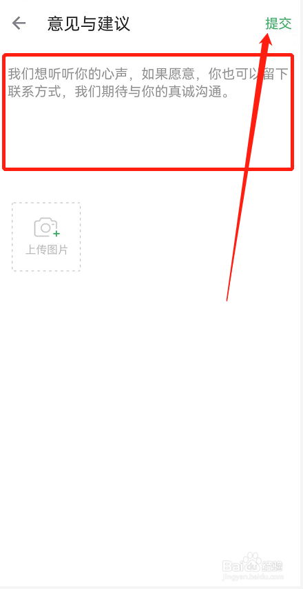 叮咚买菜app怎么进行意见反馈