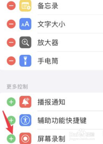 iPhone13如何录屏