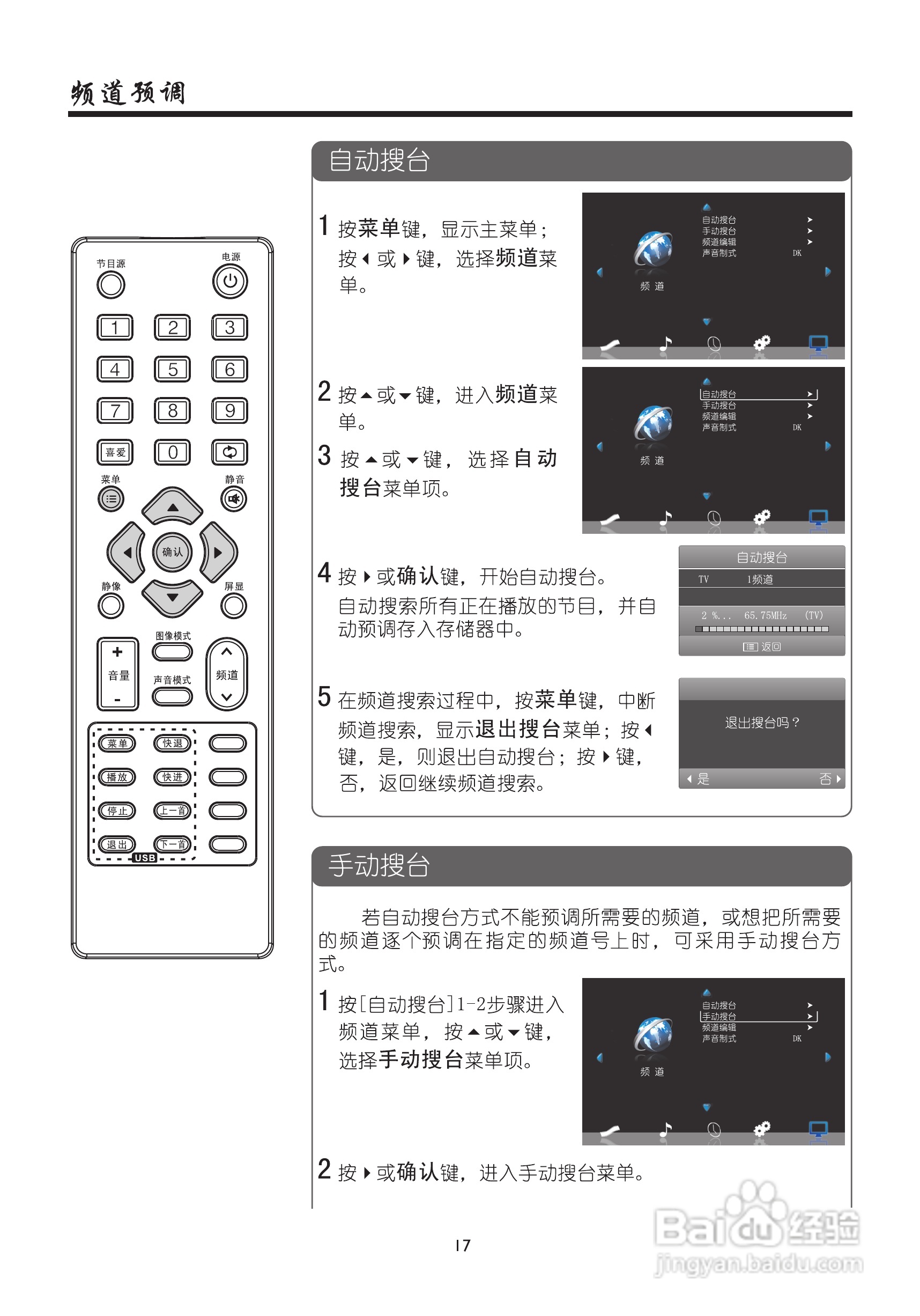 厦华LE-42KM46液晶彩电使用说明书:[2]