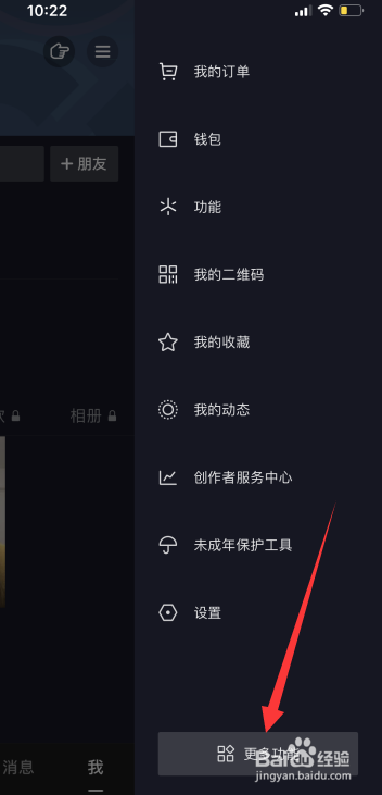 免流量看抖音怎么办理