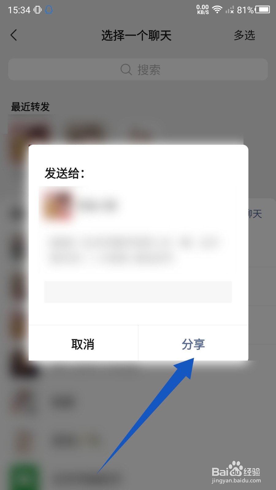 微信读书怎么分享书籍给好友