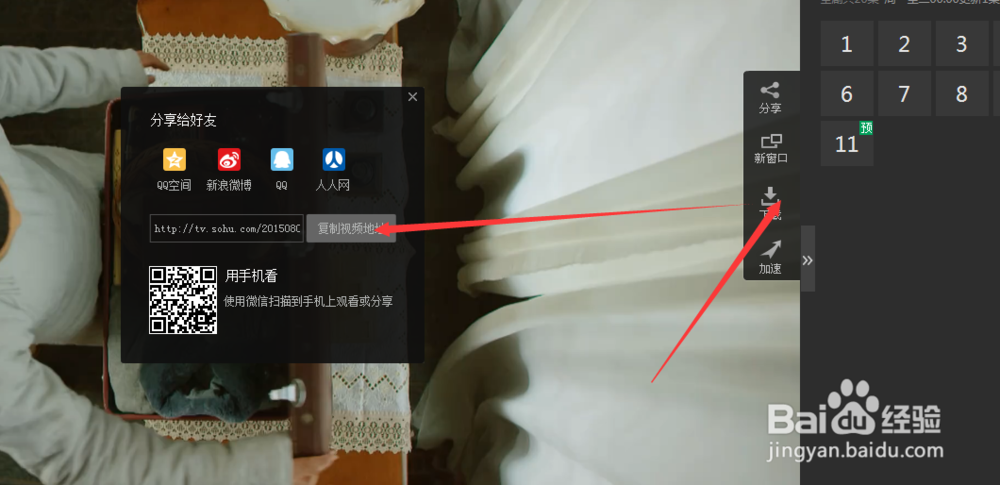 怎样获取优酷,爱奇艺等视频的flash地址