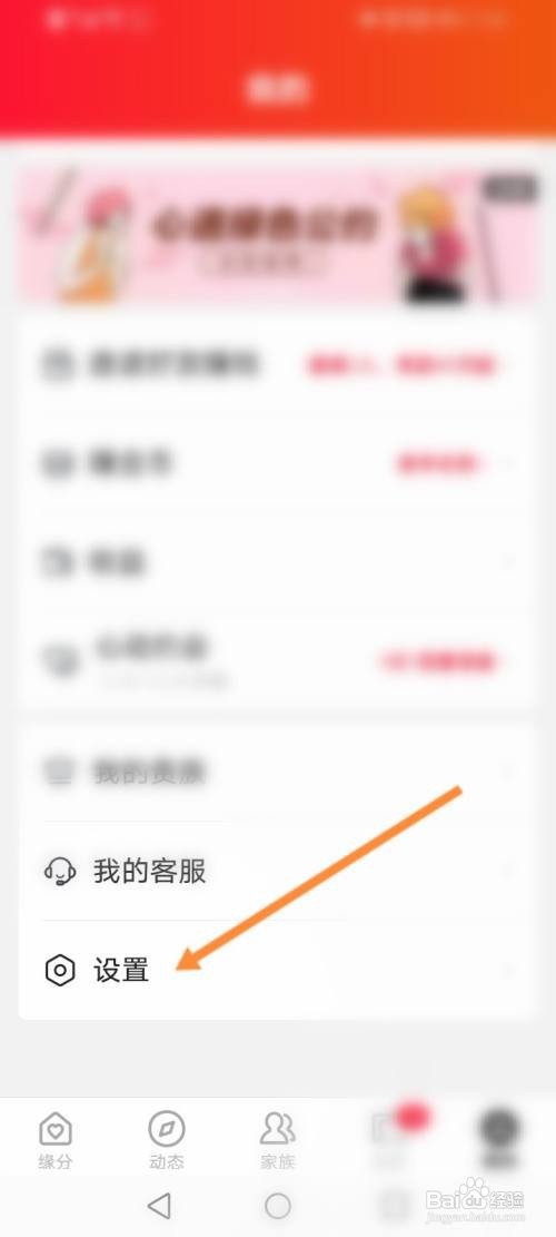 如何隐藏心遇的贵族等级