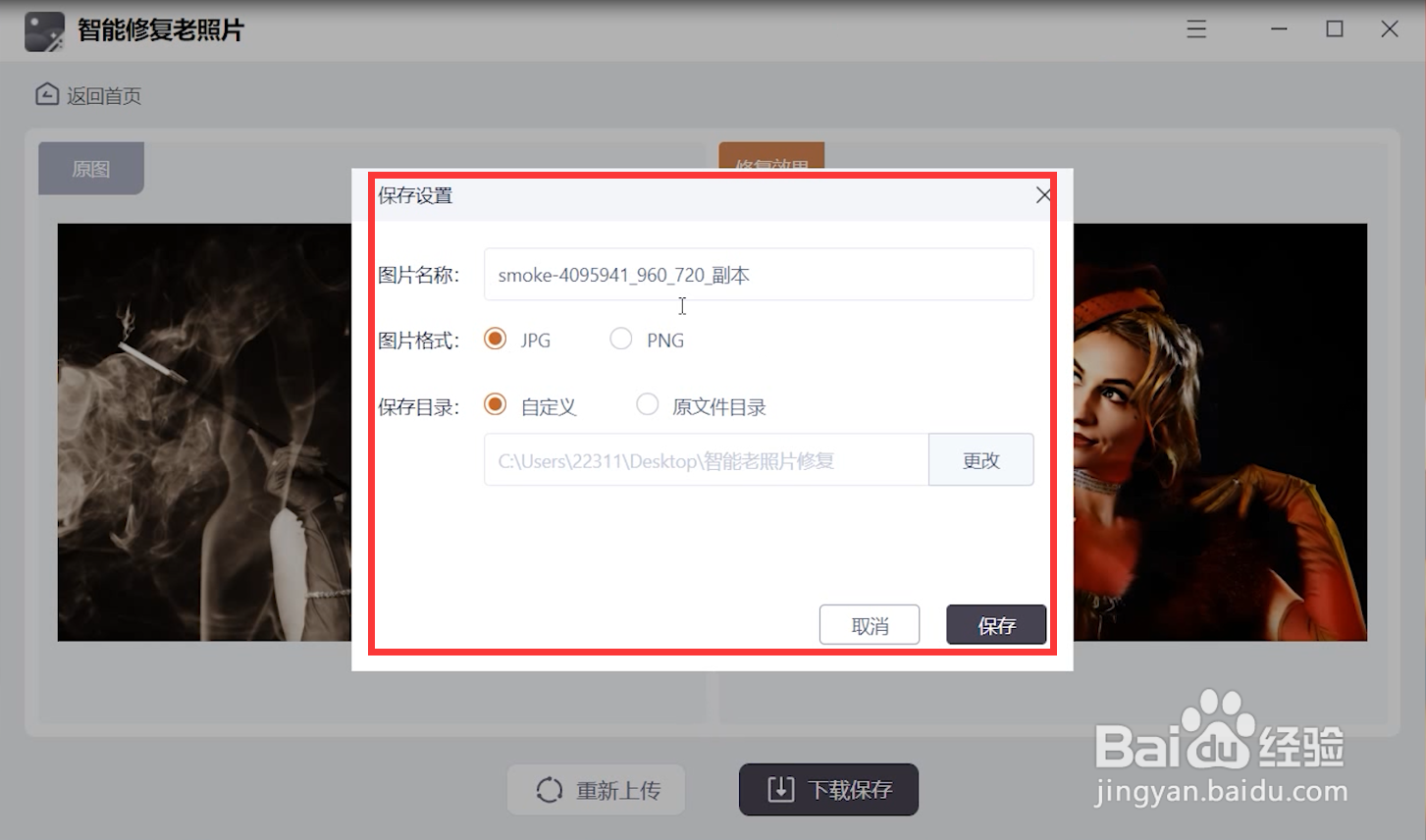 旧照片怎么修复成新照片