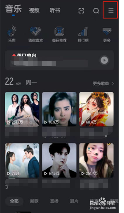 酷狗音乐充电特效怎么关闭