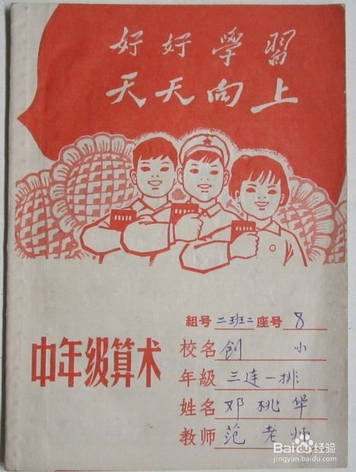 培养孩子学习书法的兴趣（一）应该从先易后难