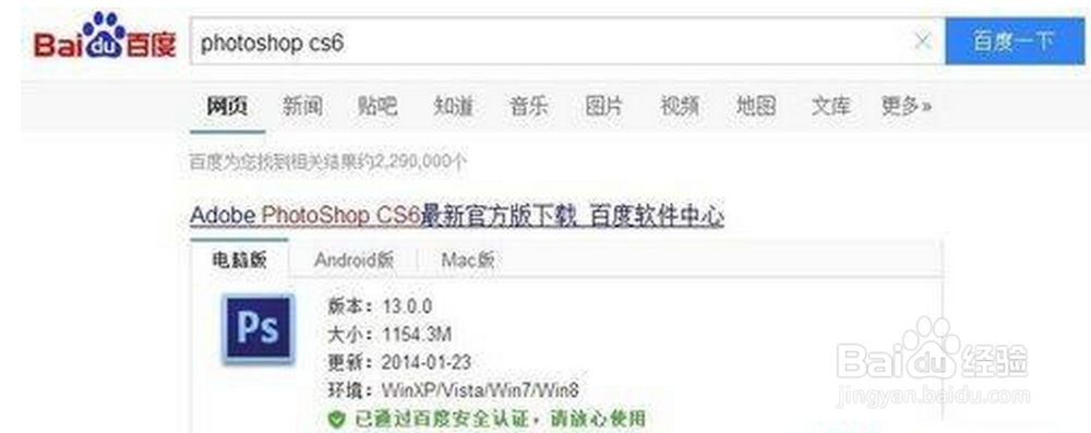 Photoshop CS6序列号完美激活教程