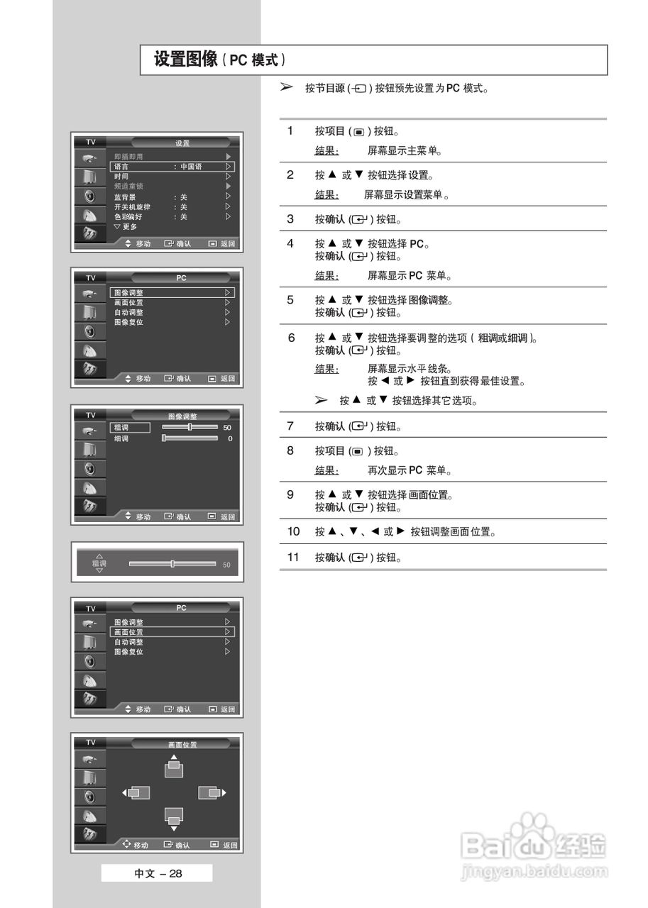 三星PS50P5H PDP彩色电视机使用说明书:[3]