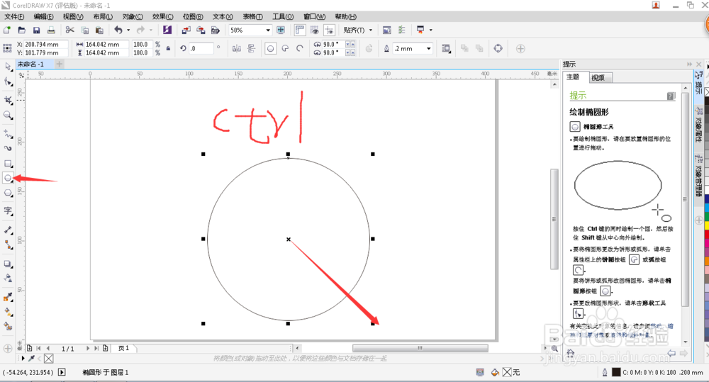 怎样（用corelDRAW）制作LOGO