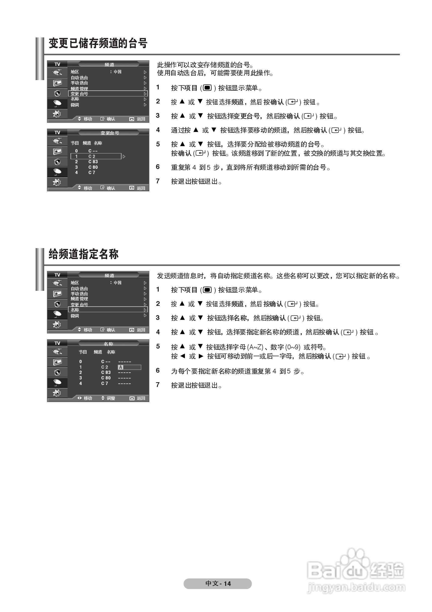 三星PS42C7S PDP彩色电视机使用说明书:[2]