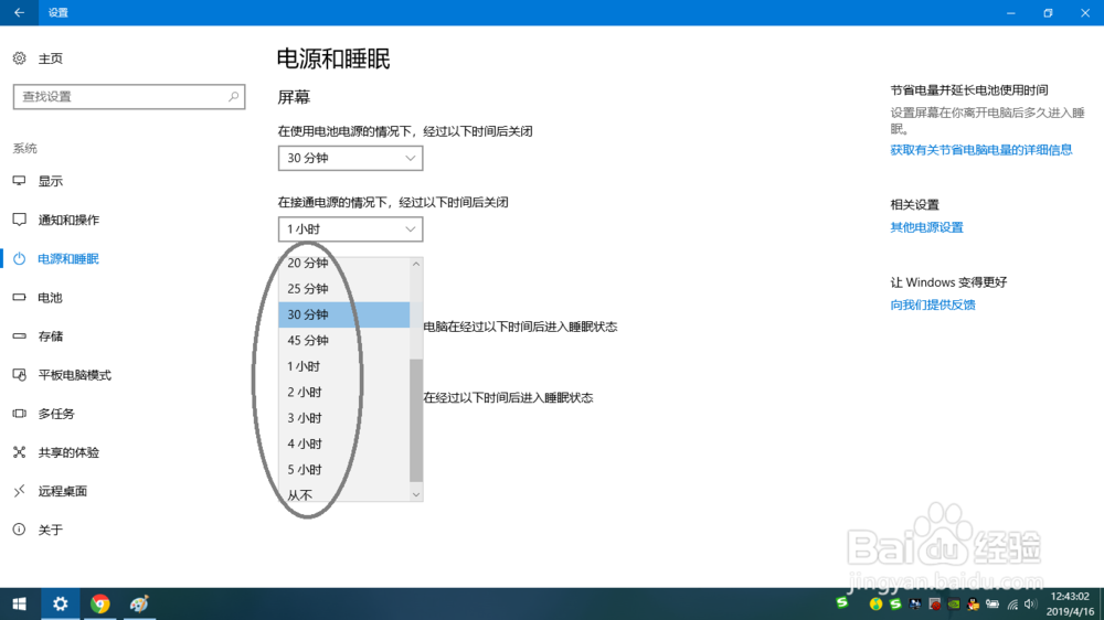 怎么设置电脑从不睡眠的状态