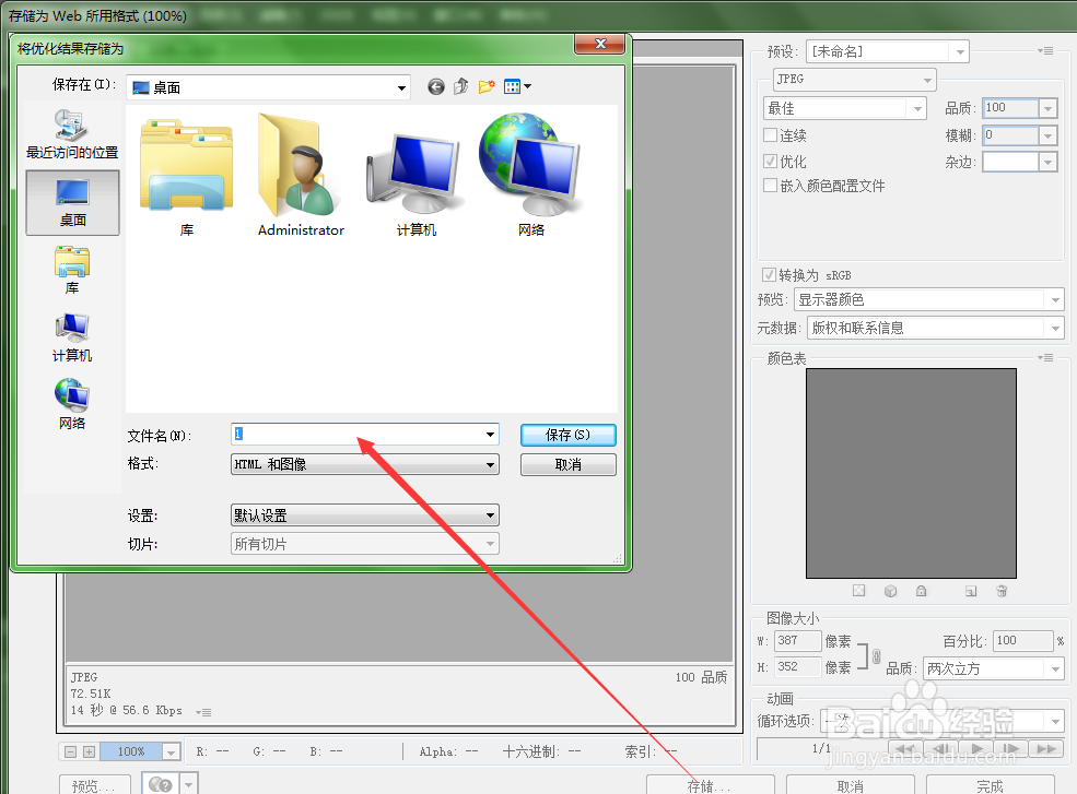 如何用PHOTOSHOP软件给图片打马赛克