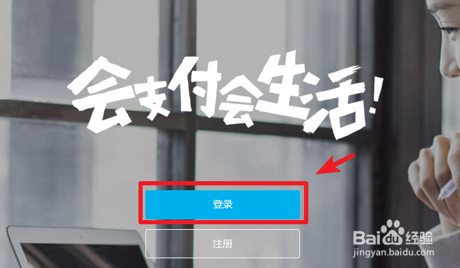 如何查询财付通余额