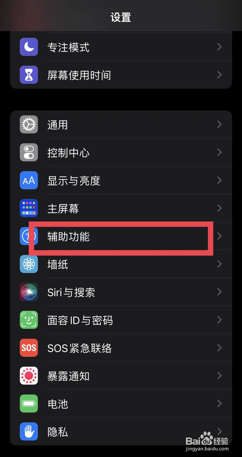 <b>iphone如何设置照片防偷看</b>