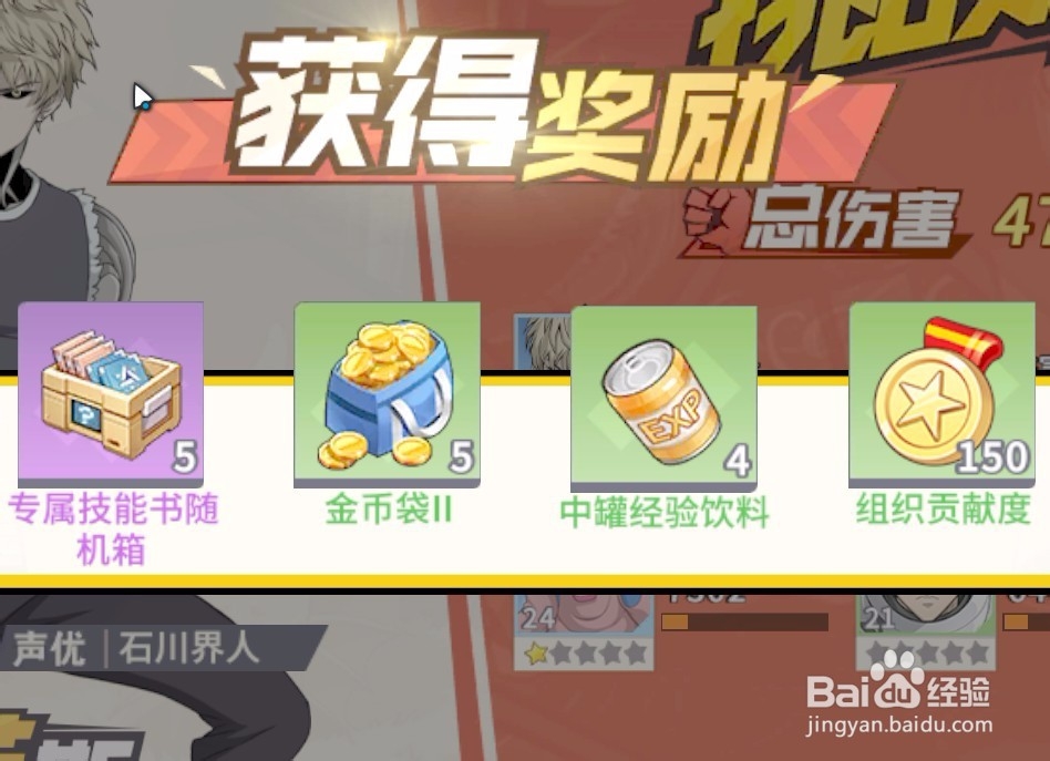 一拳超人：最强之男怎么获得技能书