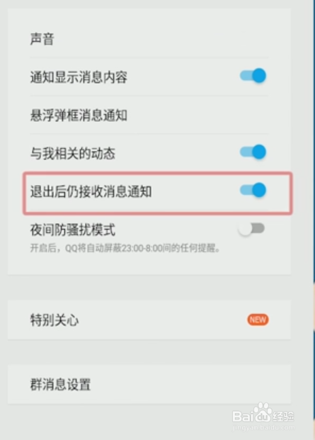 QQ撤回消息怎么查看已被撤回的消息？