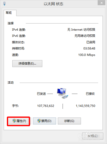 电脑如何设置固定IP--防止IP冲突、黄色感叹号