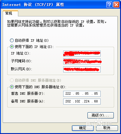 怎么修改电脑的ip地址和mac地址