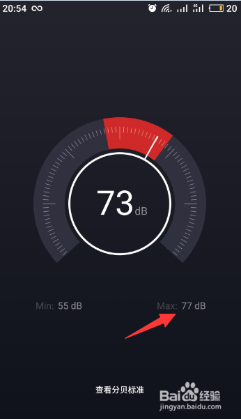 用魅族手机分贝测试仪 怎样检测身边的噪音大小