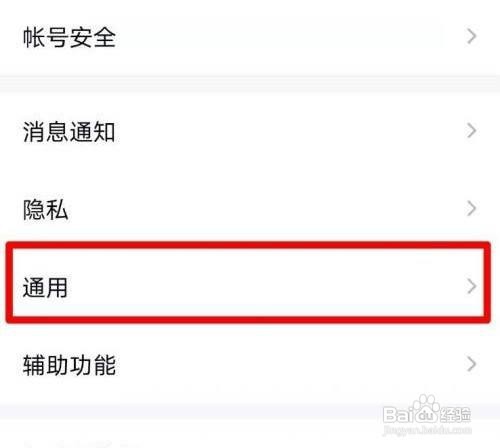 QQ极简模式怎么设置