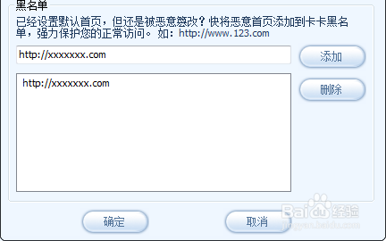 360极速浏览器主页被hao123篡改怎么办