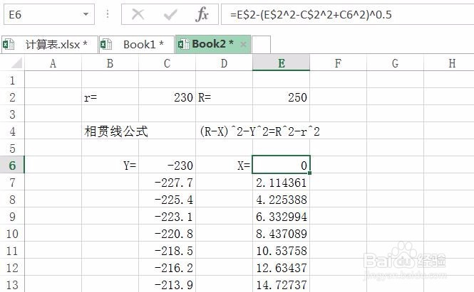 cad相贯线怎么画