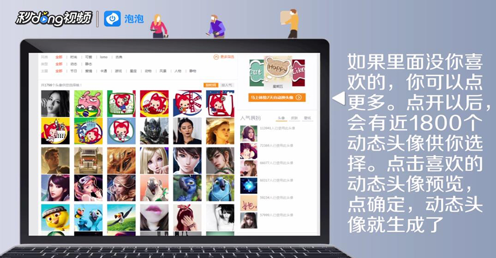 qq动态头像怎么弄？