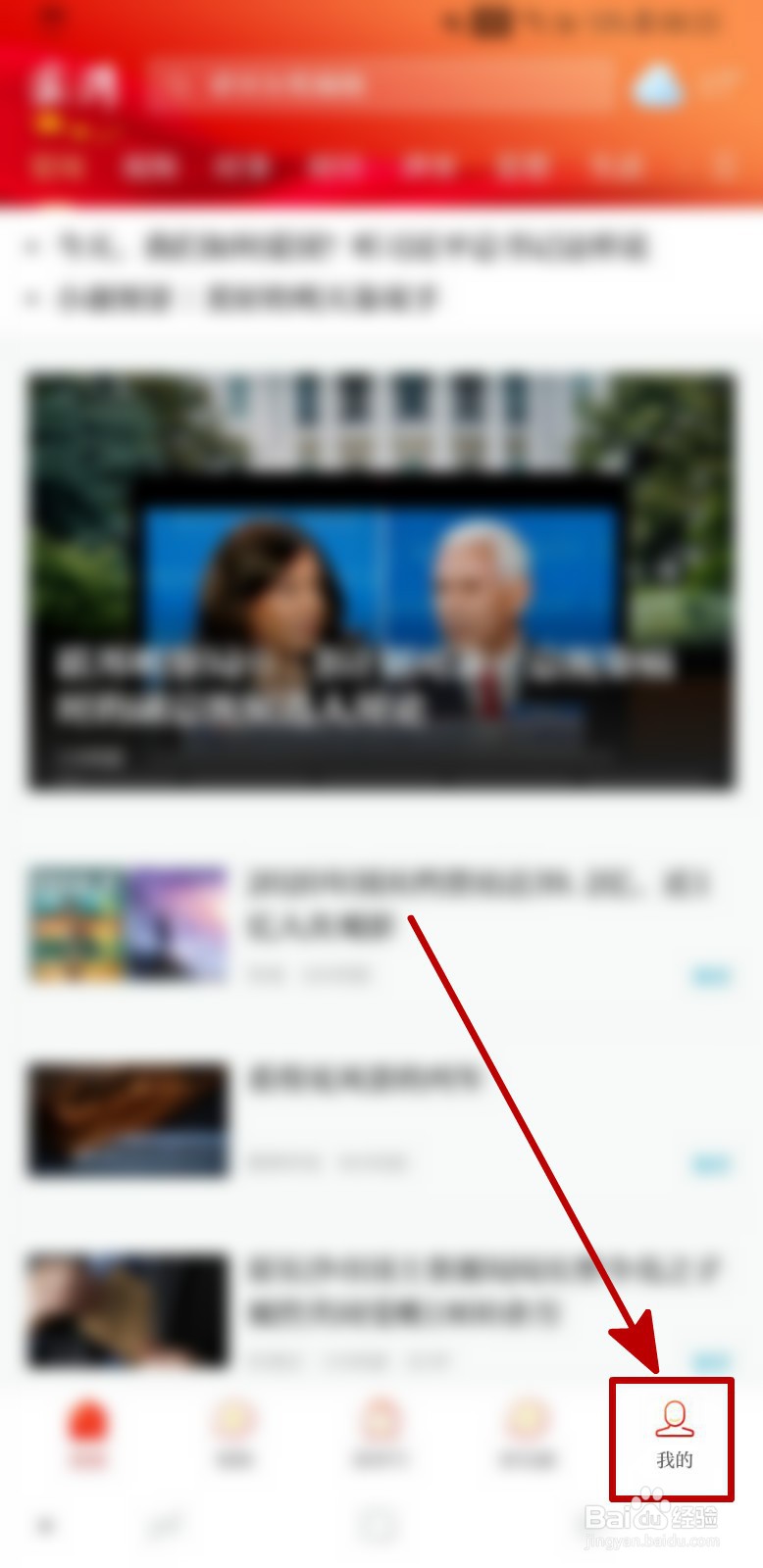 澎湃新闻怎样开启视频小窗口播放