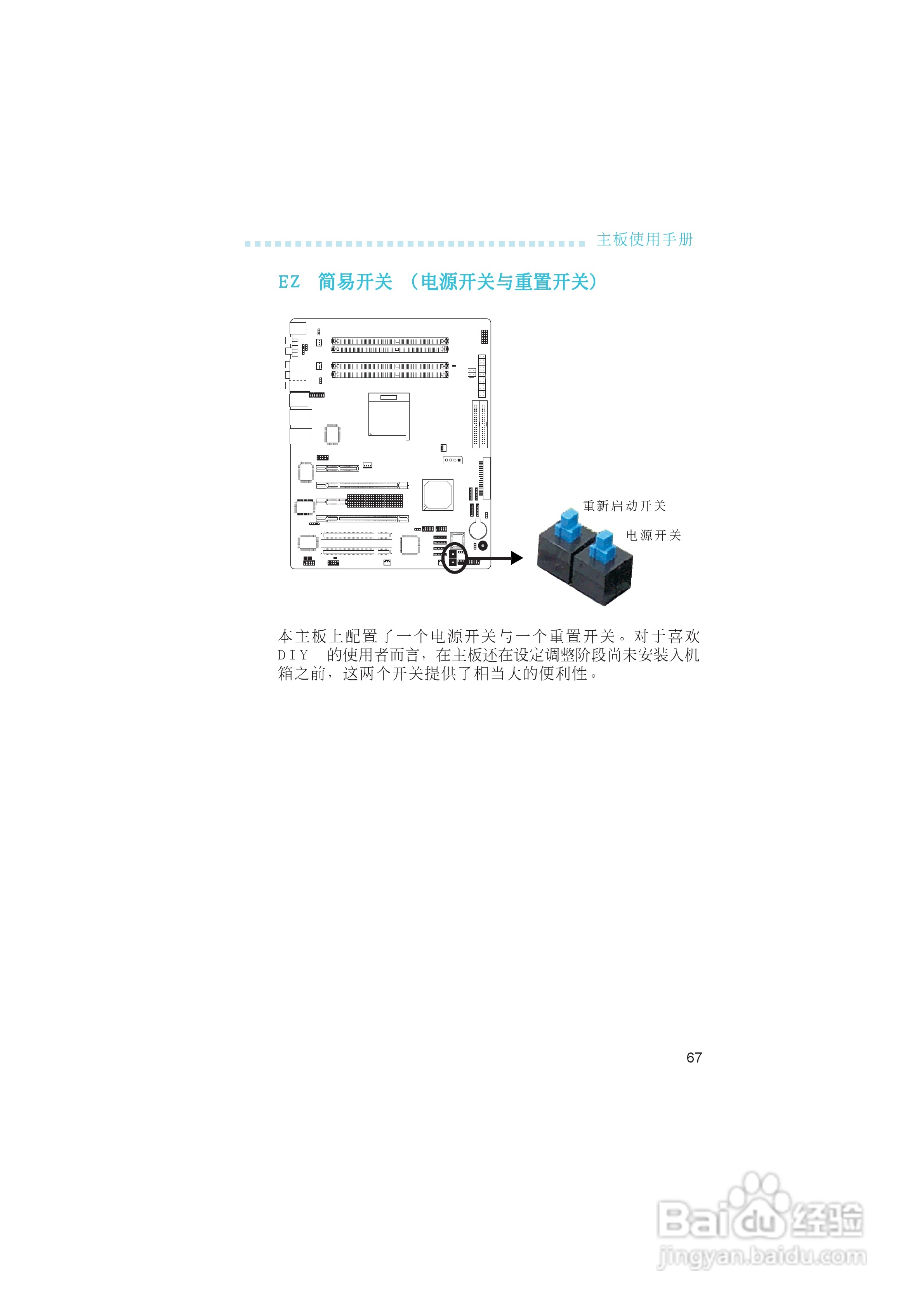 友通LANPARTY UT nF4-D型主板说明书:[7]