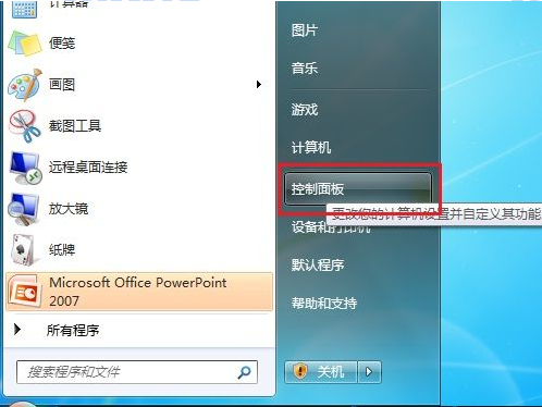 Windows 7系统如何创建系统修复光盘