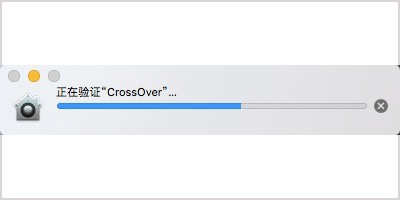 CrossOverf For Mac的安装教程