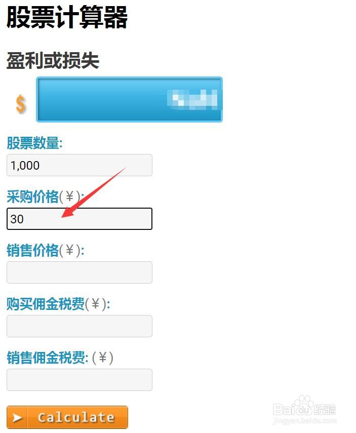 卖出股票的损益怎么计算