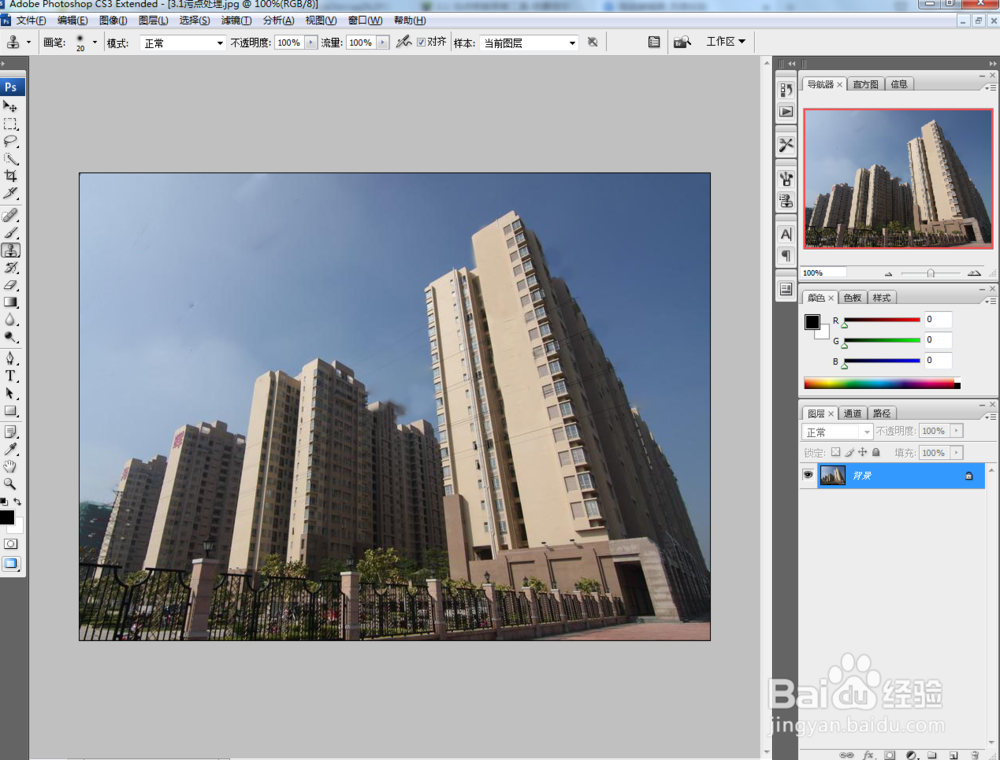 PS污点修复工具的使用方法