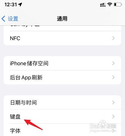 苹果手机怎么设置短语