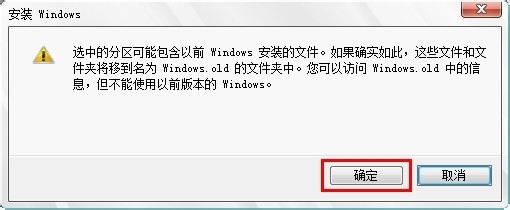 如何安装Windows7