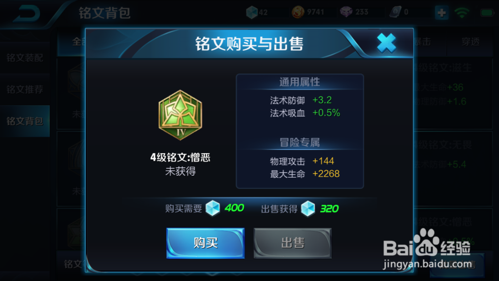 王者荣耀芈月铭文怎么搭配